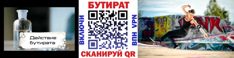 что такое наркотик  Нюрба  Бутират бутандиол 