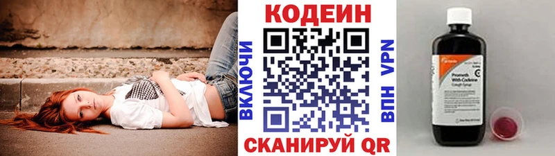 Кодеин Purple Drank Нюрба