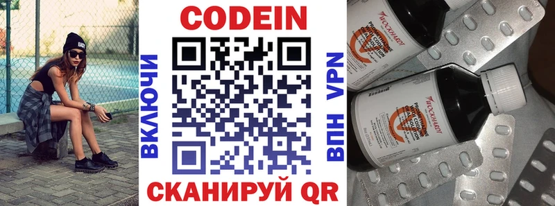 Кодеин Purple Drank  Нюрба 
