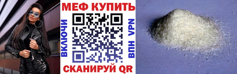 Меф кристаллы  kraken сайт  Нюрба 