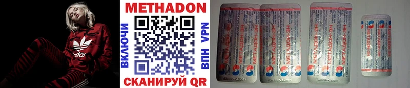 МЕТАДОН methadone  сколько стоит  Нюрба 